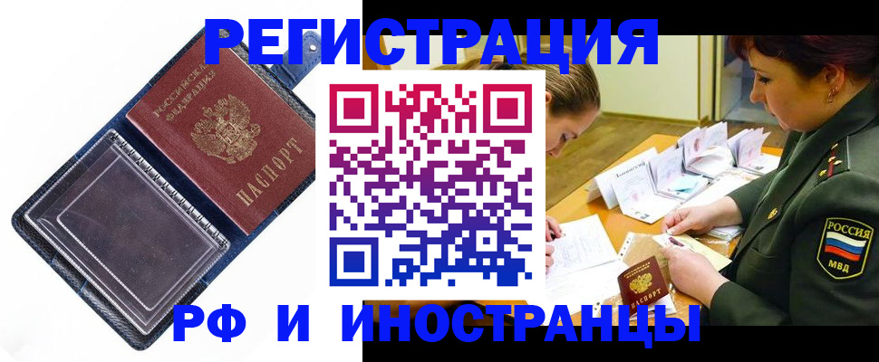 временная регистрация в Саратовской области