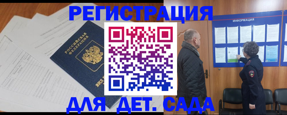 временная регистрация для всех в Саратовской области