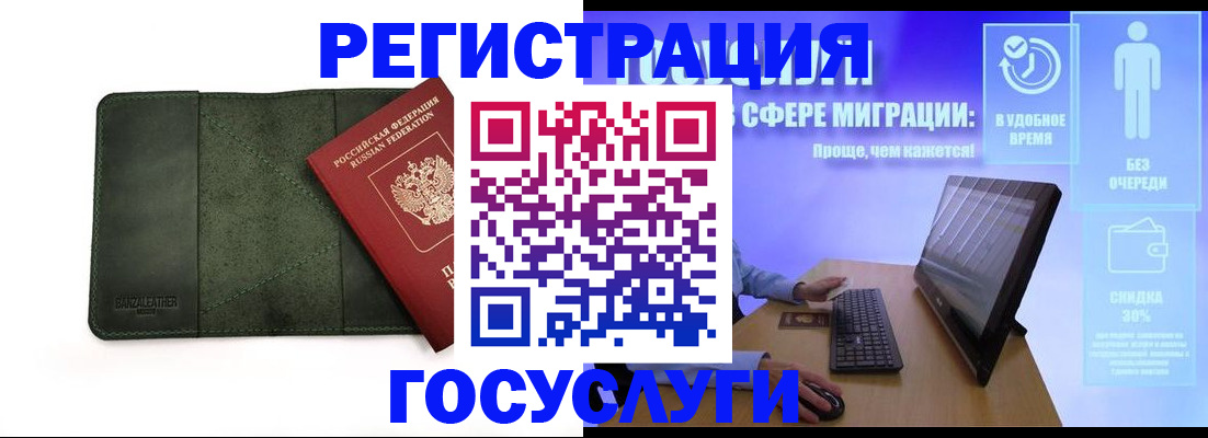 прописка для школы в Саратовской области